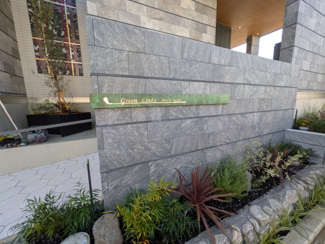 Green Linksの庭