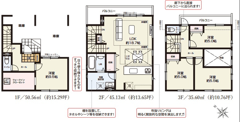 蕨市錦町4丁目新築戸建の間取り