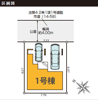 蕨市錦町4丁目新築戸建の区画図