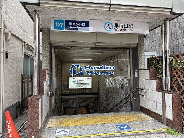 ブリーズ早稲田の周辺