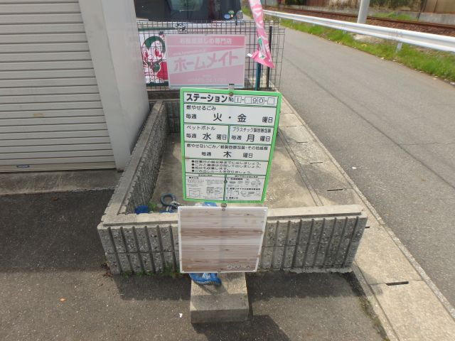 ハイツビリーブのその他共用部分