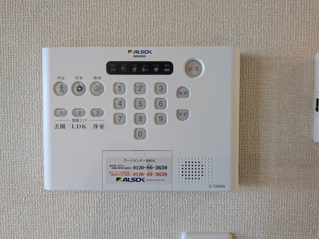 Green Linksのセキュリティ