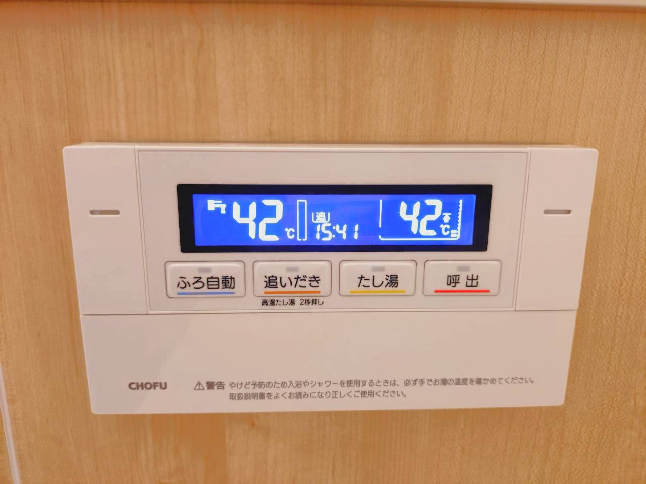 ◆令和８年９月室内リフォーム完了予定◆開放的な４階三方角住戸◆有栖川駅徒歩５分◆ネオコーポ嵯峨野の浴室|浴室リモコン
