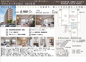 グランイーグル矢口　仲介手数料無料＋40万円現金プレゼント中の画像