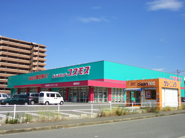 【周辺】 | 仮）北九州市八幡西区陣原３丁目アパート新築工事 | スーパードラッグコスモス陣原駅店まで414ｍ