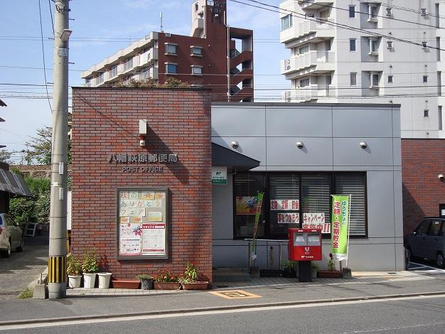 【周辺】 | 仮）北九州市八幡西区陣原３丁目アパート新築工事 | 八幡萩原郵便局まで1,327ｍ