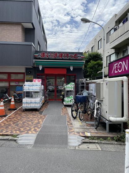 【周辺】 | まいばすけっと北千束…まで96m