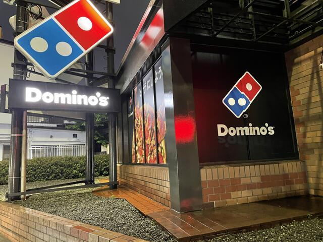 【周辺】 | ドミノ・ピザ洗足店まで170m