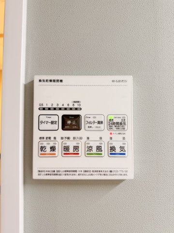 ドムール春日部の発電・温水設備|浴室乾燥暖房機付きは梅雨時期はお洗濯物干しに、冬場はヒートショックの予防に！