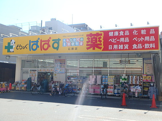 セゾンドミキの周辺