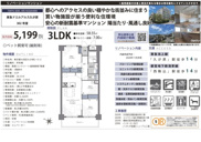 東急ドエルアルス久が原　仲介手数料無料＋15万円現金プレゼント中の画像