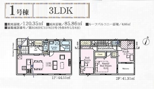 【仲介手数料０円】相模原市南区下溝第62　新築一戸建て　全2棟の間取り|1号棟　相模原市南区下溝第62　新築一戸建て　全2棟