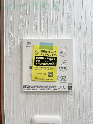 DEVELD荒中のその他