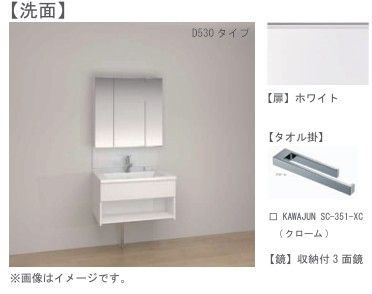 INTEGRAL KiKiの洗面所