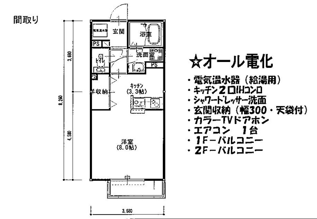 【間取り】 | ハイツエイトⅣ