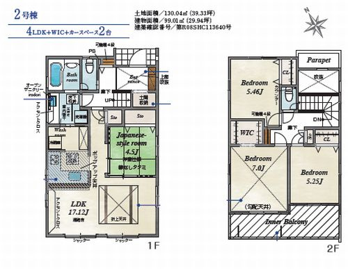 【仲介手数料０円】伊勢原市上粕屋　新築一戸建て　全2棟のその他|2号棟　伊勢原市上粕屋　新築一戸建て　全2棟
