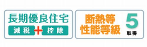 【仲介手数料０円】伊勢原市上粕屋　新築一戸建て　全2棟の設備|伊勢原市上粕屋　新築一戸建て　全2棟