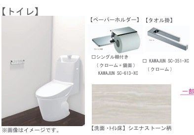 INTEGRAL KiKiのトイレ