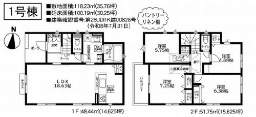 【仲介手数料０円】相模原市中央区田名坊山8期　新築一戸建て　全3棟のその他|1号棟　間取り図　【仲介手数料０円】相模原市中央区田名坊山8期　新築一戸建て　全3棟