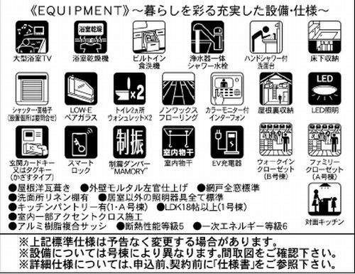 【仲介手数料０円】相模原市中央区田名坊山8期　新築一戸建て　全3棟のその他|【仲介手数料０円】相模原市中央区田名坊山8期　新築一戸建て　全3棟