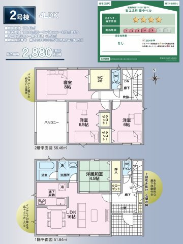 クレイドルガーデン鳴門市撫養町南浜第2の間取り