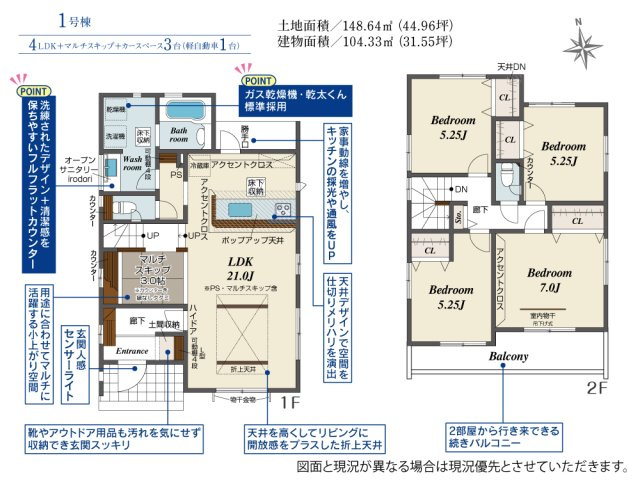 【間取り】 | Blooming　Garden　西中央3丁目　1号棟