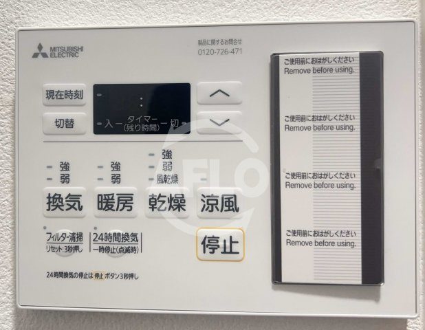 グランツ寺田町の設備|グランツ寺田町　浴室乾燥