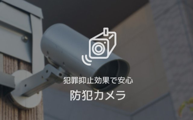 熊本市中央区水前寺１丁目の賃貸マンションのセキュリティ|写真はイメージで実際と異なります。