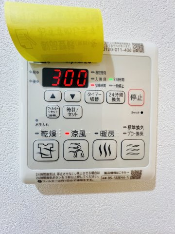 【設備】フジパレス甲東園Ⅱ番館