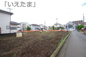 【仲介手数料無料！！】府中市栄町3丁目　売地（全4区画）1区画の画像