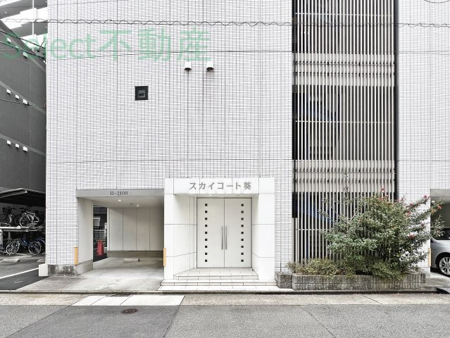 スカイコート葵のその他