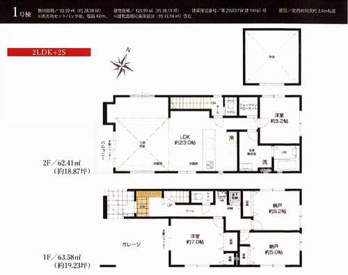大和市鶴間4期　新築戸建全1棟　1号棟の間取り
