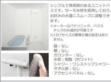 フジハイツ宮本の浴室