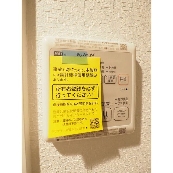 アネーロ三河安城　　刈谷市近郊の賃貸ならクラスホーム刈谷店の内装