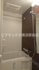 【浴室】ラティエラ西横浜  