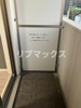 【バルコニー】ラティエラ西横浜  