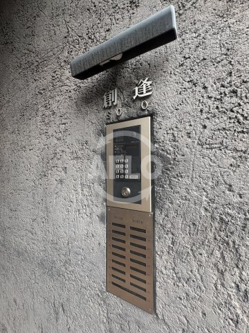 創逢（ＳＯＨＯ）のセキュリティ|創逢（ＳＯＨＯ）　TVモニター