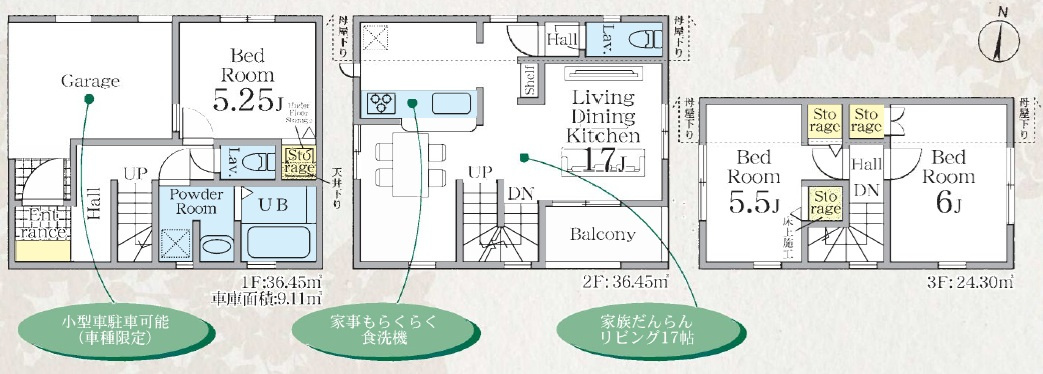 江戸川区北小岩７丁目　新築戸建て