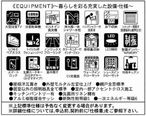 【仲介手数料０円】藤沢市用田3期　新築一戸建て　のその他|【仲介手数料０円】藤沢市用田3期　新築一戸建て