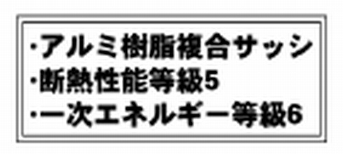 【仲介手数料０円】藤沢市用田3期　新築一戸建て　のその他|【仲介手数料０円】藤沢市用田3期　新築一戸建て