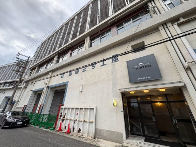 【外観】 | Creative SOHO Space 国産2号上屋SO-KO
