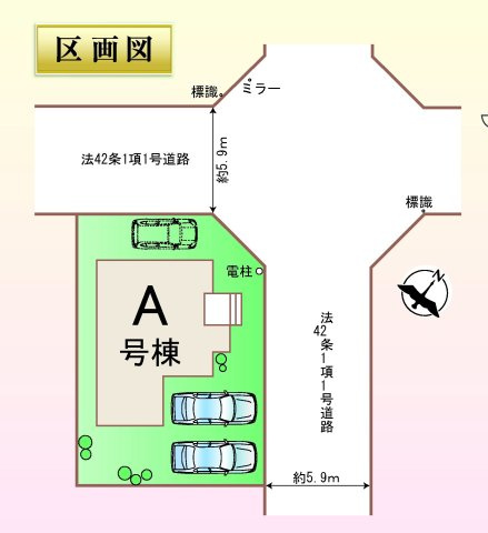 ハートフルタウン前橋市山王町1丁目22番　A号棟の区画図|駐車場３台ご用意しています！来客時も重宝します♪
前面道路も広く車の出し入れもしやすいです！