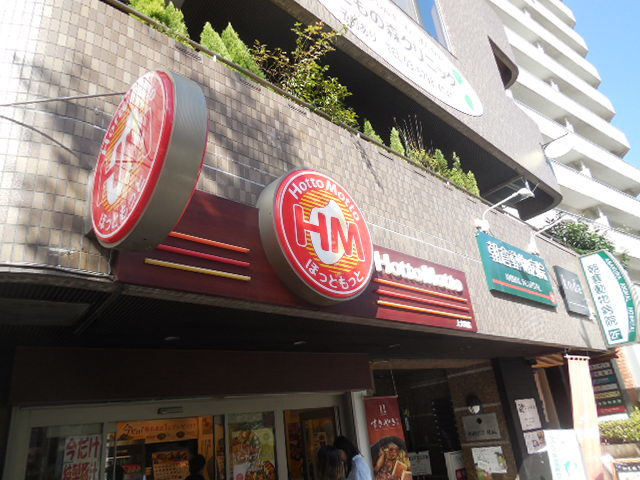 アネシス白金（アネシスシロガネ）のその他|ほっともっと上大崎店