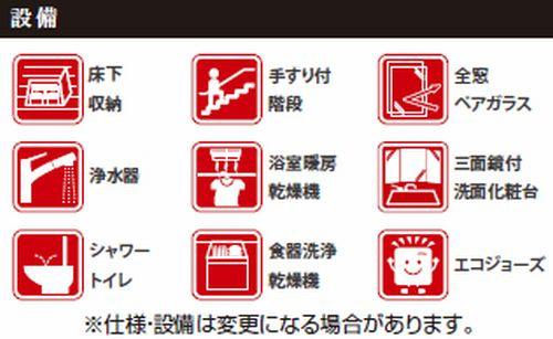 【仲介手数料０円】厚木市愛甲1期　新築一戸建ての設備|厚木市愛甲1期　新築一戸建て