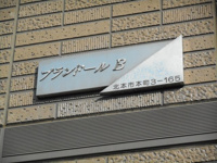 外観もきれいです
