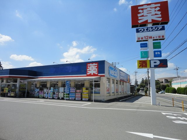 ウエルシア熊谷江南店まで2,038ｍ