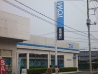 東和銀行蓮田店まで211ｍ