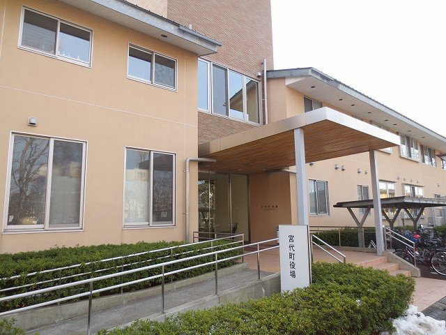 宮代町役場まで1500m