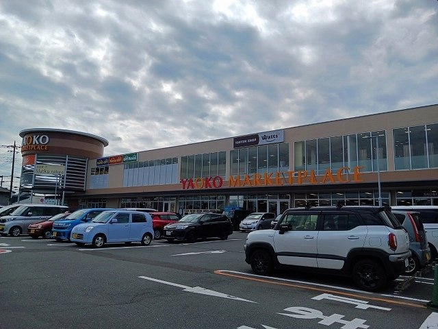 ヤオコー 高麗川店まで1200m