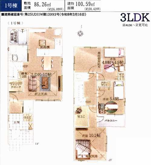 大和市上和田4期　新築戸建全2棟　1号棟の間取り